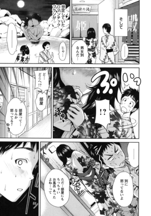 Mainichi ga Sounyuubi - Every Day is Sex Day - Page 10