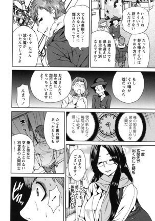 Mainichi ga Sounyuubi - Every Day is Sex Day Page #47