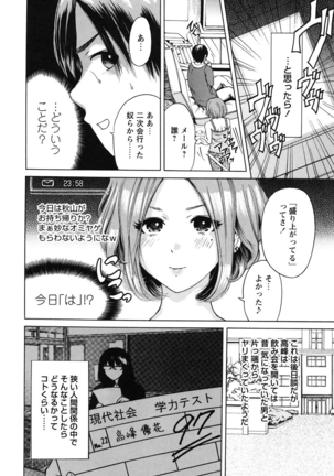 Mainichi ga Sounyuubi - Every Day is Sex Day Page #125