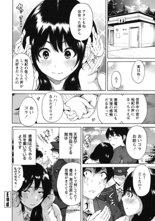 Mainichi ga Sounyuubi - Every Day is Sex Day - Page 195