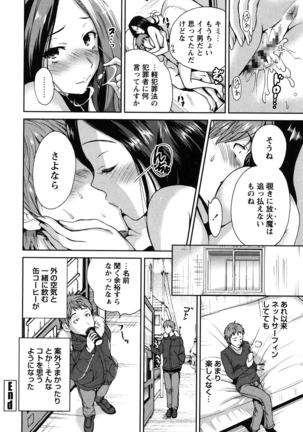 Mainichi ga Sounyuubi - Every Day is Sex Day Page #61