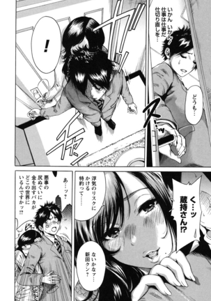 Mainichi ga Sounyuubi - Every Day is Sex Day - Page 101