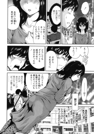 Mainichi ga Sounyuubi - Every Day is Sex Day - Page 29