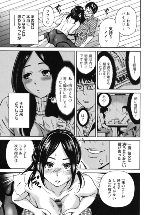 Mainichi ga Sounyuubi - Every Day is Sex Day - Page 164