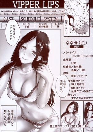 Mainichi ga Sounyuubi - Every Day is Sex Day Page #197