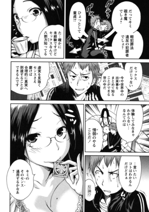 Mainichi ga Sounyuubi - Every Day is Sex Day Page #51