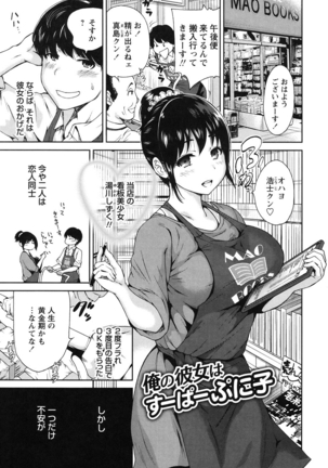 Mainichi ga Sounyuubi - Every Day is Sex Day Page #26