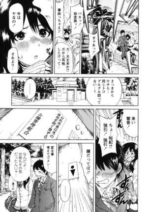 Mainichi ga Sounyuubi - Every Day is Sex Day - Page 182