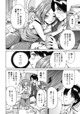 Mainichi ga Sounyuubi - Every Day is Sex Day Page #123