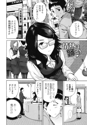 Mainichi ga Sounyuubi - Every Day is Sex Day Page #139