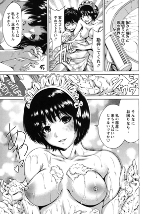 Mainichi ga Sounyuubi - Every Day is Sex Day Page #66