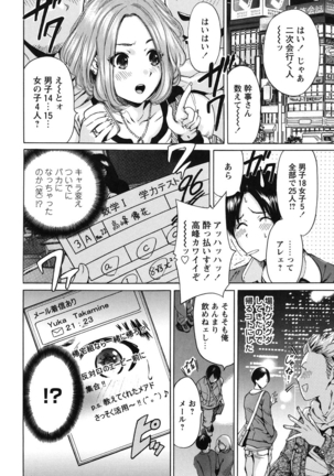 Mainichi ga Sounyuubi - Every Day is Sex Day Page #121