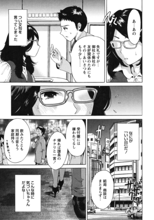 Mainichi ga Sounyuubi - Every Day is Sex Day - Page 140