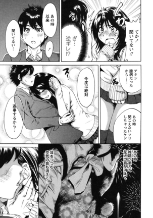 Mainichi ga Sounyuubi - Every Day is Sex Day - Page 188