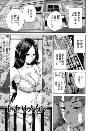 Mainichi ga Sounyuubi - Every Day is Sex Day Page #44