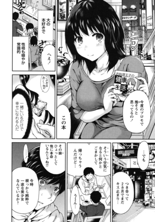Mainichi ga Sounyuubi - Every Day is Sex Day Page #27