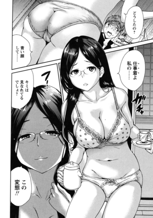 Mainichi ga Sounyuubi - Every Day is Sex Day - Page 49