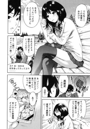 Mainichi ga Sounyuubi - Every Day is Sex Day Page #179