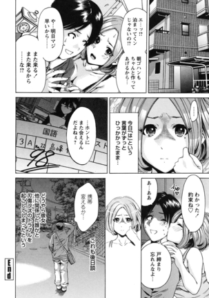 Mainichi ga Sounyuubi - Every Day is Sex Day Page #137