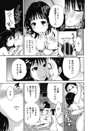 Mainichi ga Sounyuubi - Every Day is Sex Day Page #16