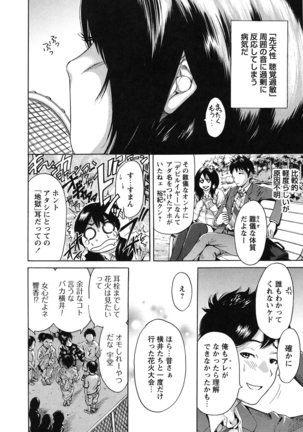 Mainichi ga Sounyuubi - Every Day is Sex Day - Page 177