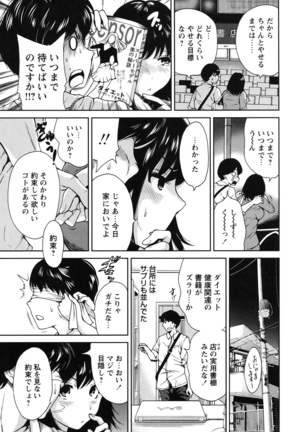 Mainichi ga Sounyuubi - Every Day is Sex Day - Page 30