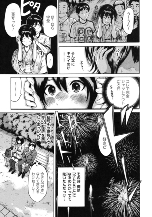 Mainichi ga Sounyuubi - Every Day is Sex Day Page #178