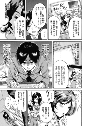 Mainichi ga Sounyuubi - Every Day is Sex Day Page #100