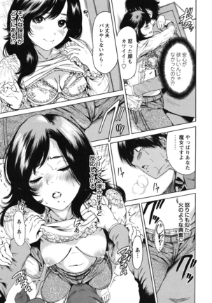 Mainichi ga Sounyuubi - Every Day is Sex Day Page #104