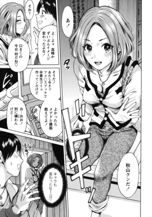 Mainichi ga Sounyuubi - Every Day is Sex Day Page #120