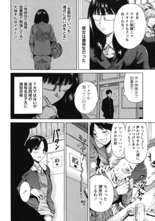 Mainichi ga Sounyuubi - Every Day is Sex Day Page #119
