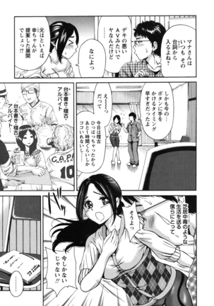 Mainichi ga Sounyuubi - Every Day is Sex Day Page #158