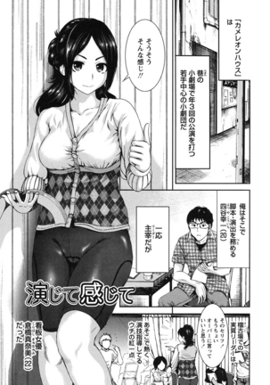 Mainichi ga Sounyuubi - Every Day is Sex Day Page #156