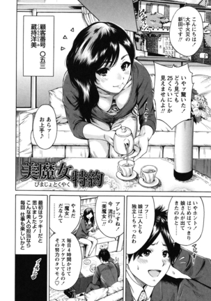 Mainichi ga Sounyuubi - Every Day is Sex Day Page #99