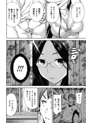 Mainichi ga Sounyuubi - Every Day is Sex Day - Page 45