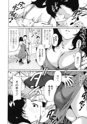 Mainichi ga Sounyuubi - Every Day is Sex Day - Page 143