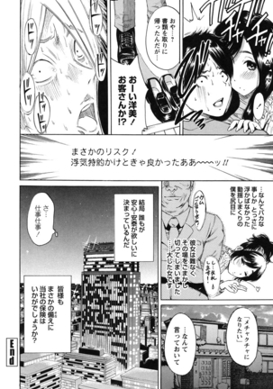 Mainichi ga Sounyuubi - Every Day is Sex Day - Page 117