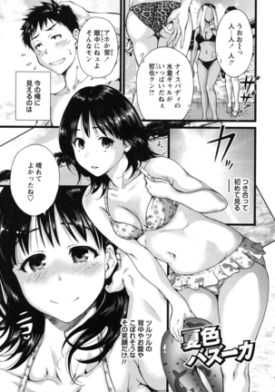 Mainichi ga Sounyuubi - Every Day is Sex Day Page #6