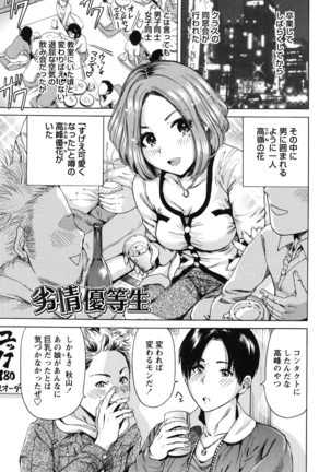 Mainichi ga Sounyuubi - Every Day is Sex Day Page #118