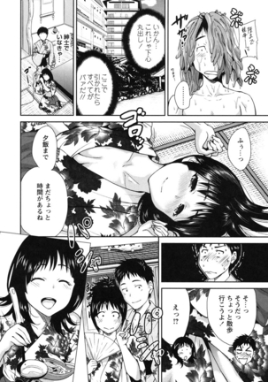 Mainichi ga Sounyuubi - Every Day is Sex Day Page #9