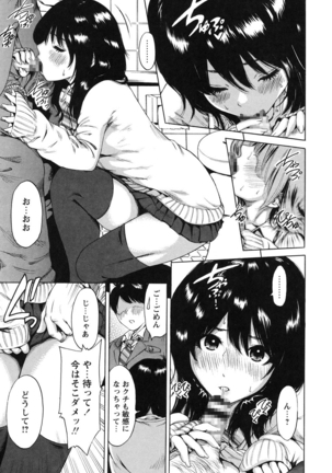 Mainichi ga Sounyuubi - Every Day is Sex Day - Page 186
