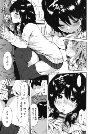 Mainichi ga Sounyuubi - Every Day is Sex Day Page #186