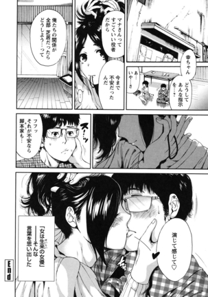 Mainichi ga Sounyuubi - Every Day is Sex Day - Page 175