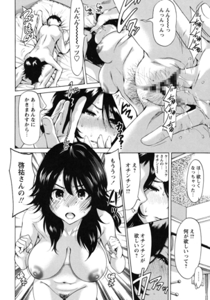 Mainichi ga Sounyuubi - Every Day is Sex Day Page #149
