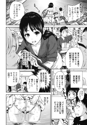 Mainichi ga Sounyuubi - Every Day is Sex Day Page #7