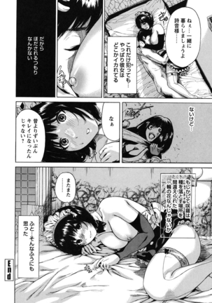 Mainichi ga Sounyuubi - Every Day is Sex Day Page #81
