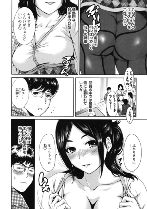 Mainichi ga Sounyuubi - Every Day is Sex Day Page #157