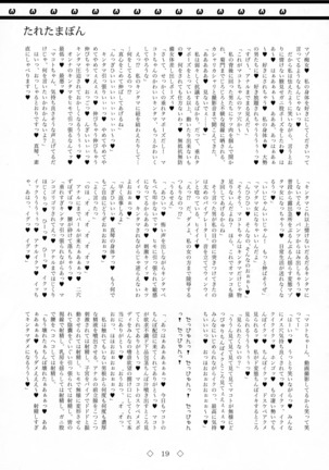Taretamabon Page #19