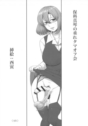 Taretamabon Page #15