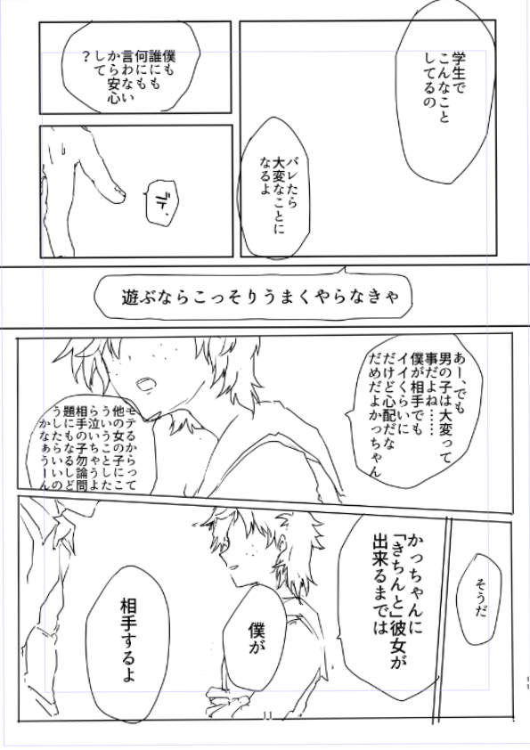 Katsu deku  deban 10 sanpuru sample
